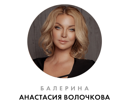 Волочкова 2.jpg Волочкова 2.jpg
