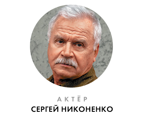 Никоненко.jpg Никоненко.jpg