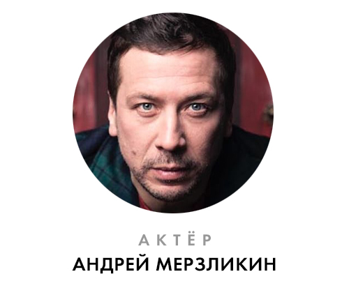 Мерзликин.jpg Мерзликин.jpg