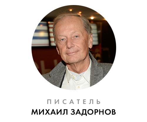 Задорнов.jpg Задорнов.jpg