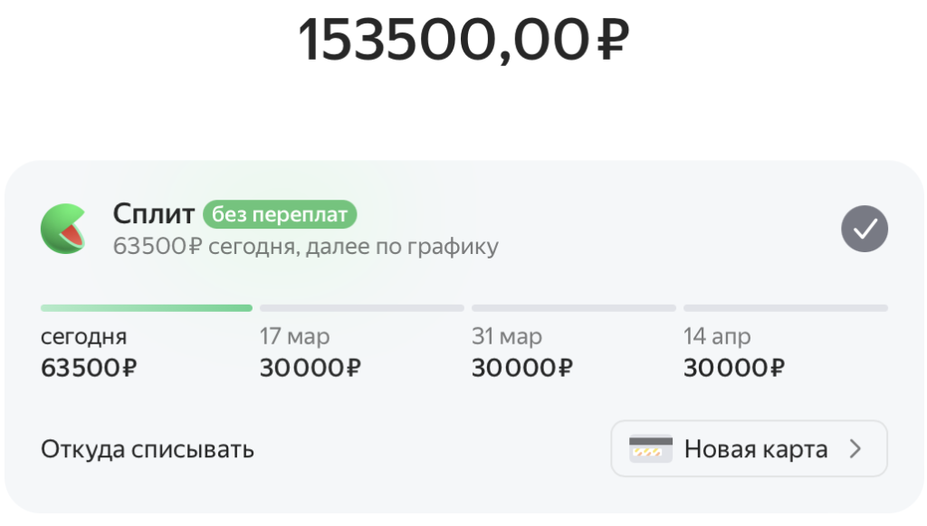Снимок экрана 2025-03-03 в 14.57.38.png