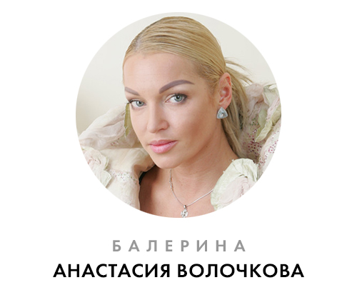 Волочкова.jpg Волочкова.jpg
