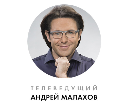 Малахов.jpg Малахов.jpg