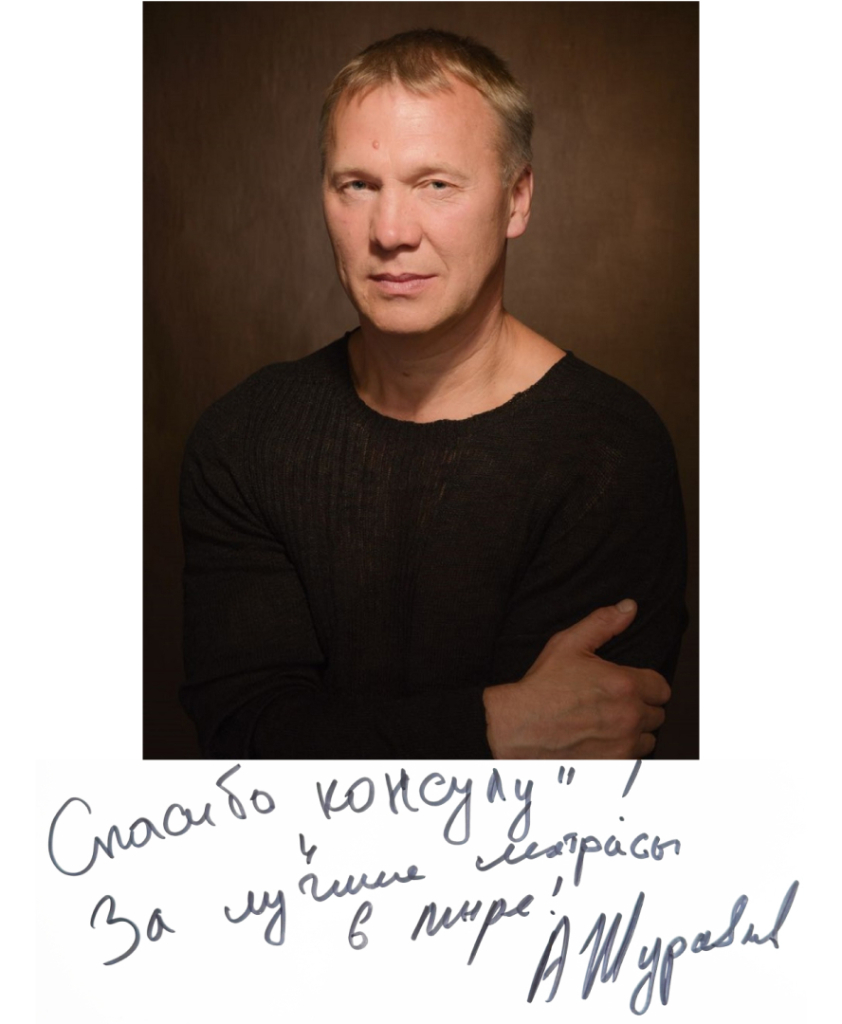 Для сайта — Журавлёв.jpg
