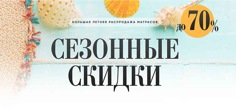 Сезонная скидка.jpg Сезонная скидка 3-1.jpg