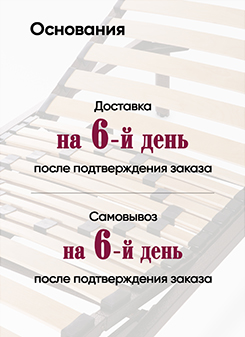 Основания.jpg Основания.jpg