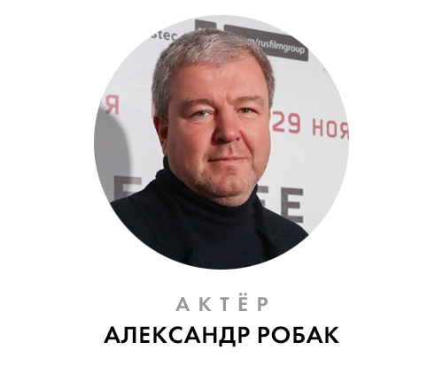 Робак.jpg Робак.jpg