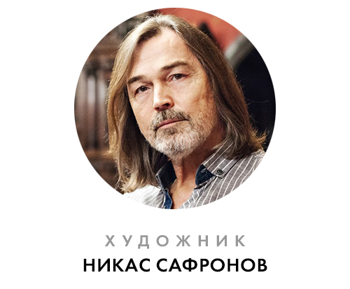Сафронов.jpg Сафронов.jpg
