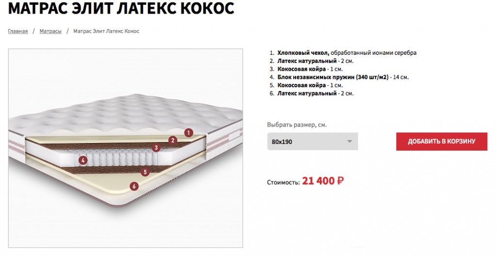 Элит латекс кокос.jpg Элит латекс кокос.jpg