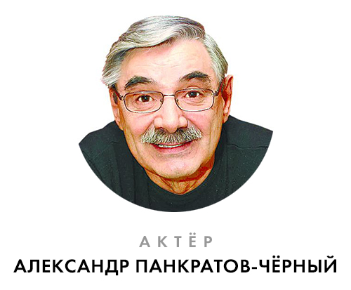 Панкратов-Чёрный.jpg Панкратов-Чёрный.jpg