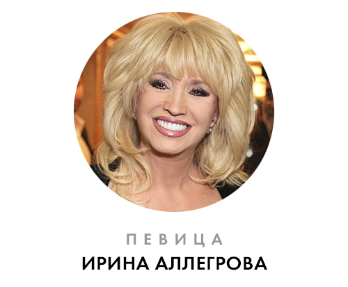 Аллегрова.jpg Аллегрова.jpg