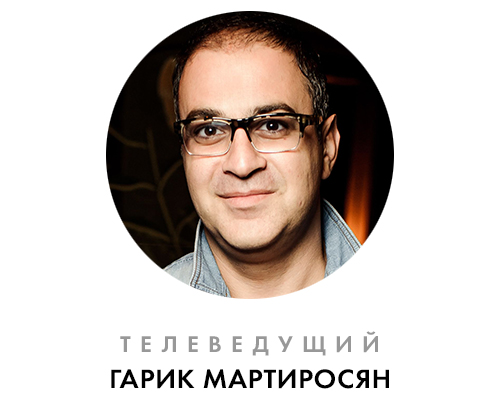 Мартиросян.jpg Мартиросян.jpg