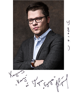 Гарик Харламов