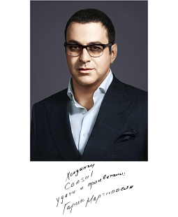 Гарик Мартиросян