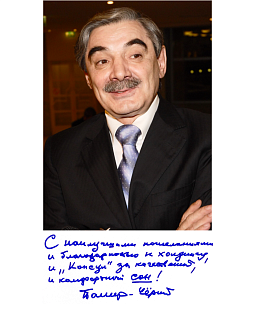 Александр Панкратов-Чёрный