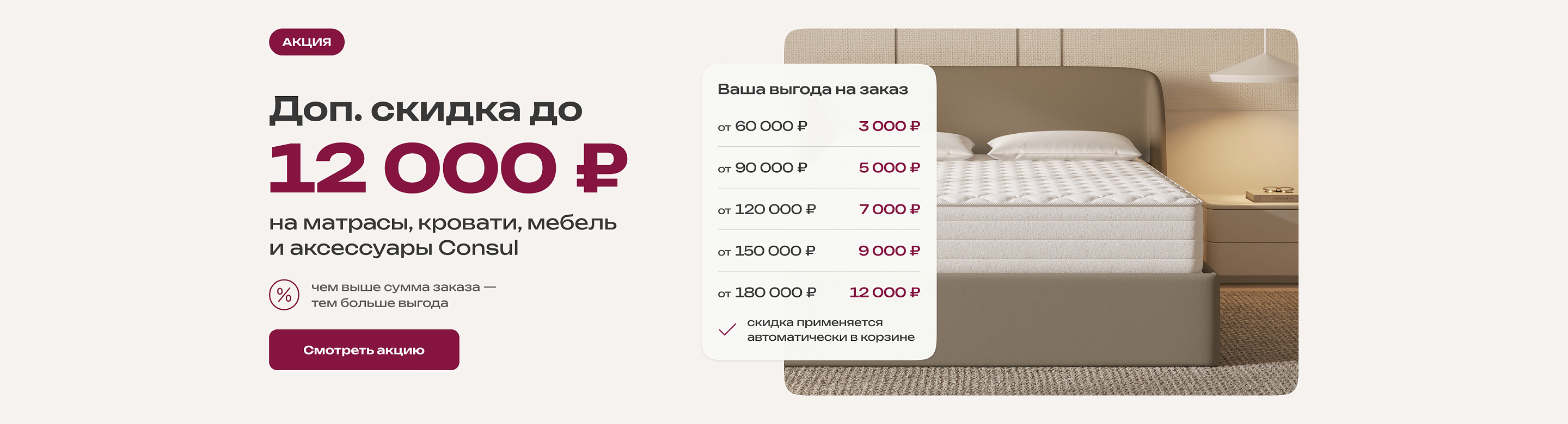 Доп. скидка до 12 000 ₽