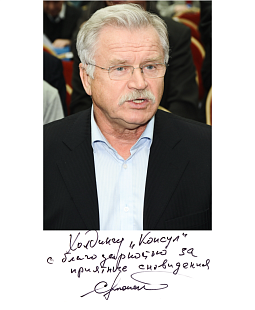 Сергей Никоненко