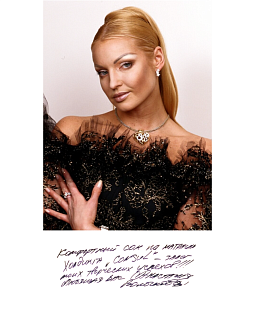 Анастасия Волочкова