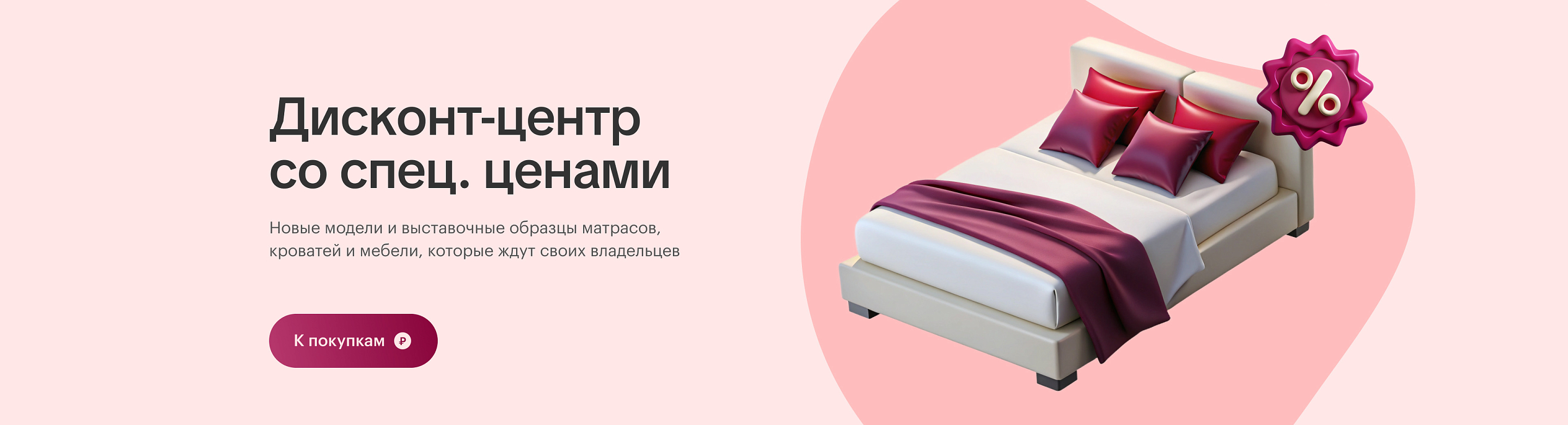 Дисконт-центр