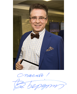 Владимир Березин