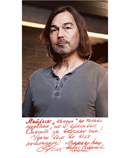 Никас Сафронов