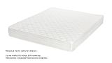 Матрас «Лициний», 120x195 см, трикотаж
